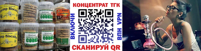 Печенье с ТГК марихуана  нарко площадка клад  Великий Устюг 