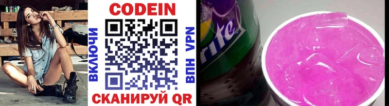 Codein Purple Drank  Великий Устюг 