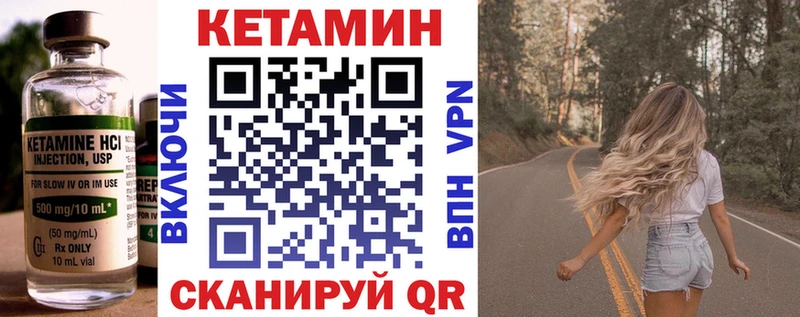 Кетамин VHQ  Великий Устюг 